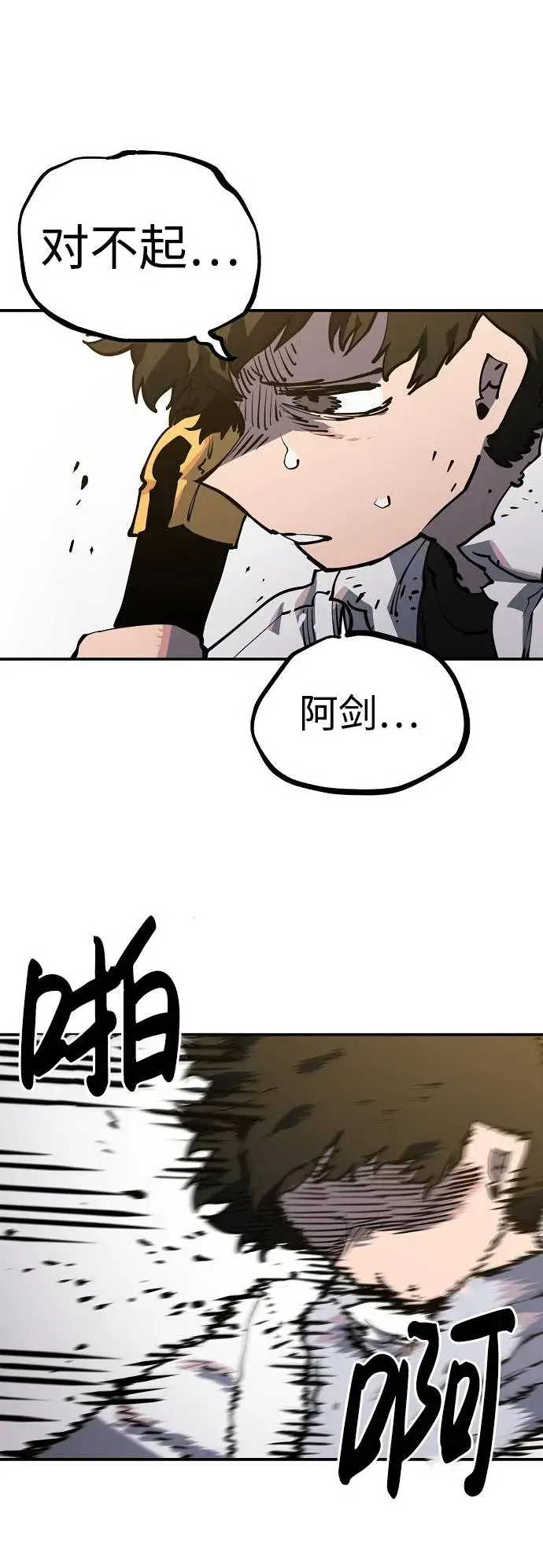 《被迫成为玩家》第26话图73