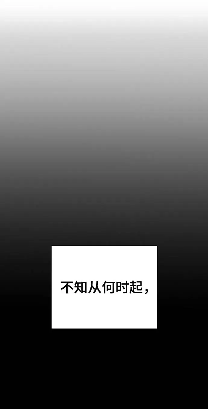 漫画《被迫成为玩家》第27话第3张图
