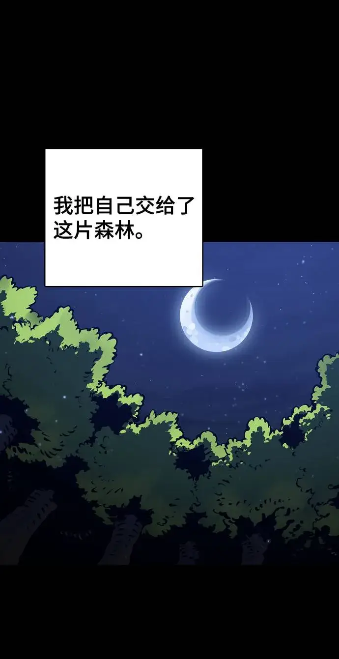 漫画《被迫成为玩家》第27话第4张图