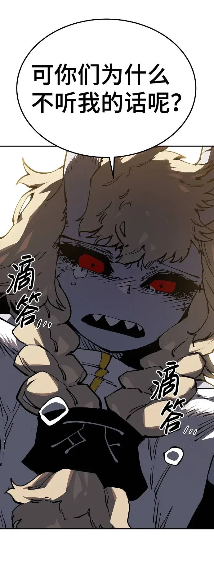 漫画《被迫成为玩家》第27话第64张图