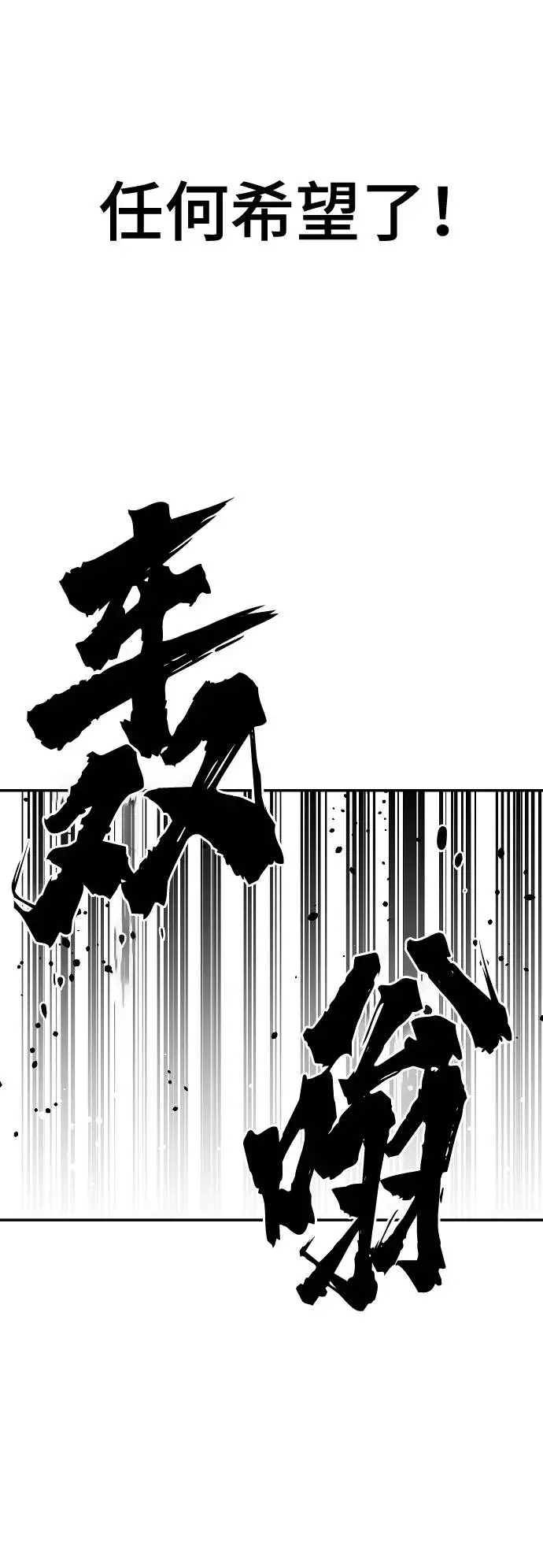 漫画《被迫成为玩家》第27话第83张图