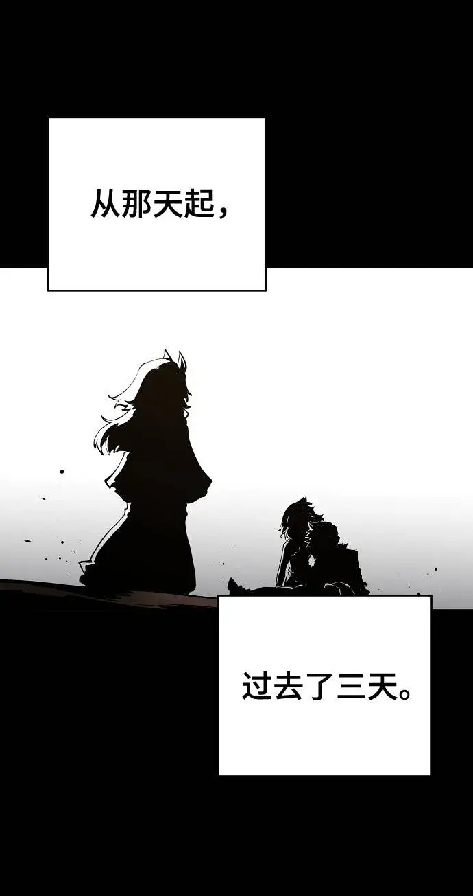 《被迫成为玩家》第28话图2