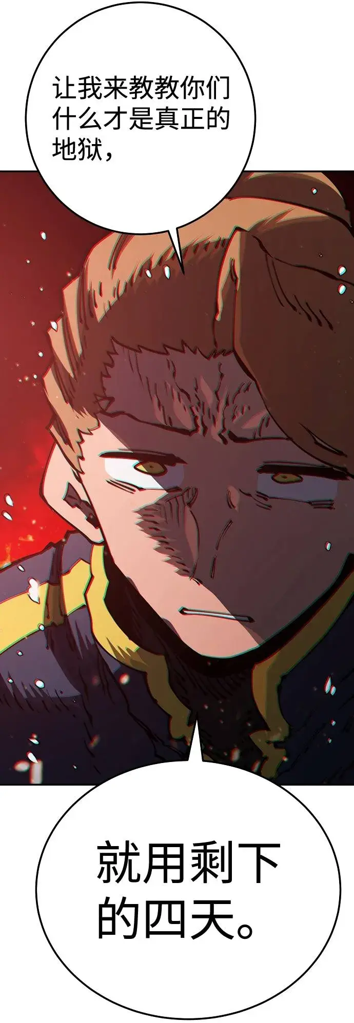 《被迫成为玩家》第28话图25