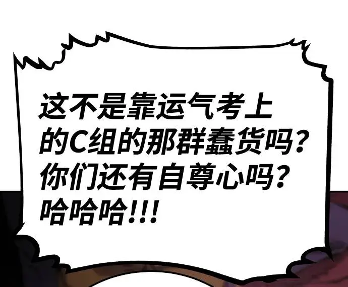 《被迫成为玩家》第28话图50
