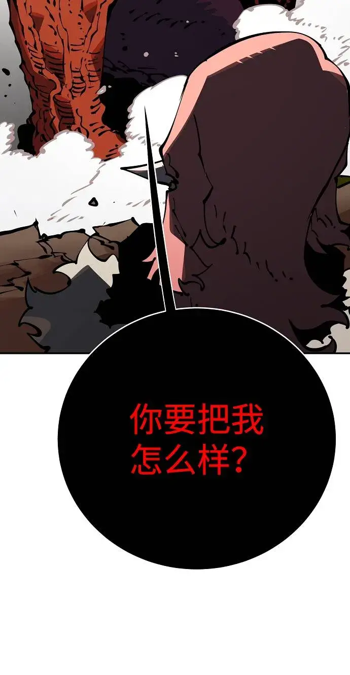 《被迫成为玩家》第28话图74