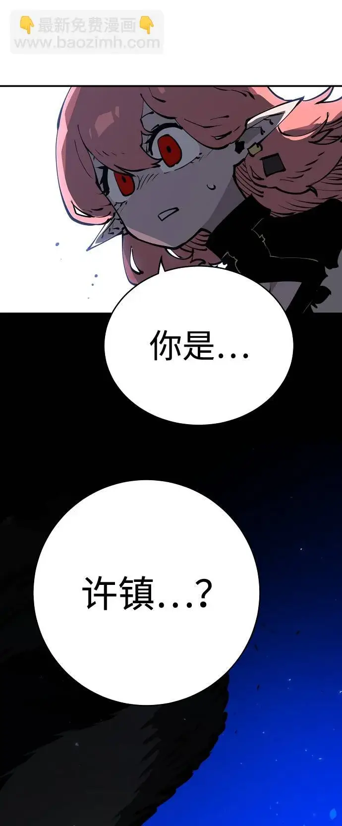 《被迫成为玩家》第28话图87
