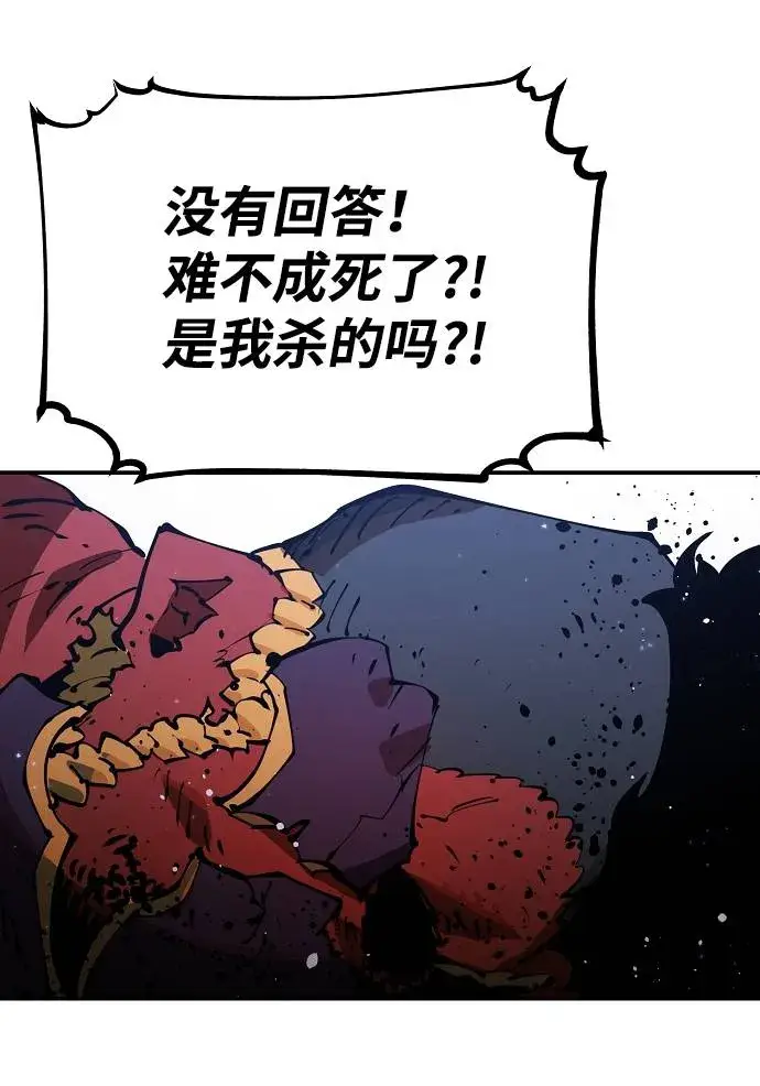 漫画《被迫成为玩家》第29话第32张图
