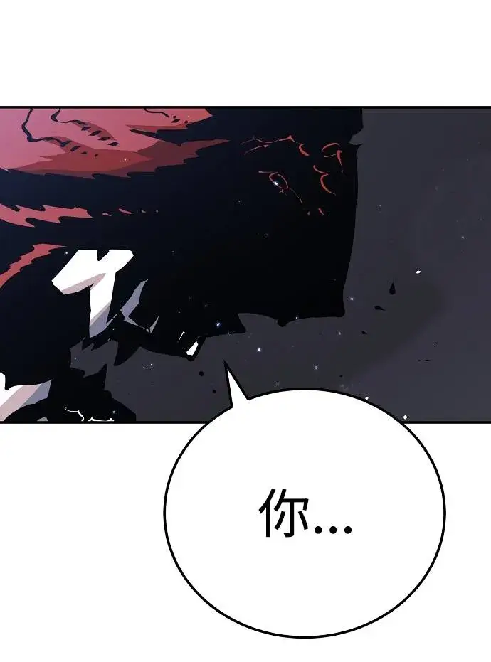 漫画《被迫成为玩家》第29话第45张图