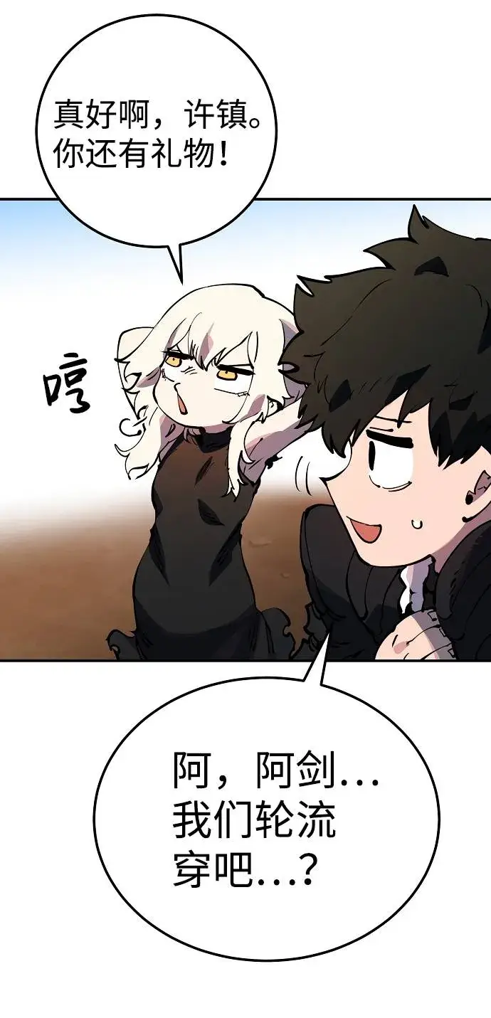 漫画《被迫成为玩家》第29话第7张图