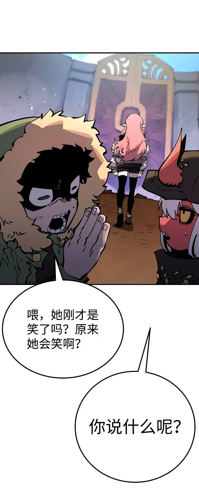 漫画《被迫成为玩家》第29话第77张图