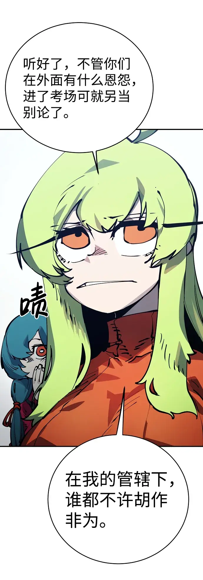 漫画《被迫成为玩家》第30话第45张图