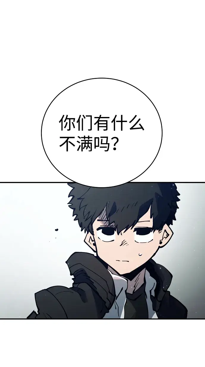 漫画《被迫成为玩家》第30话第46张图