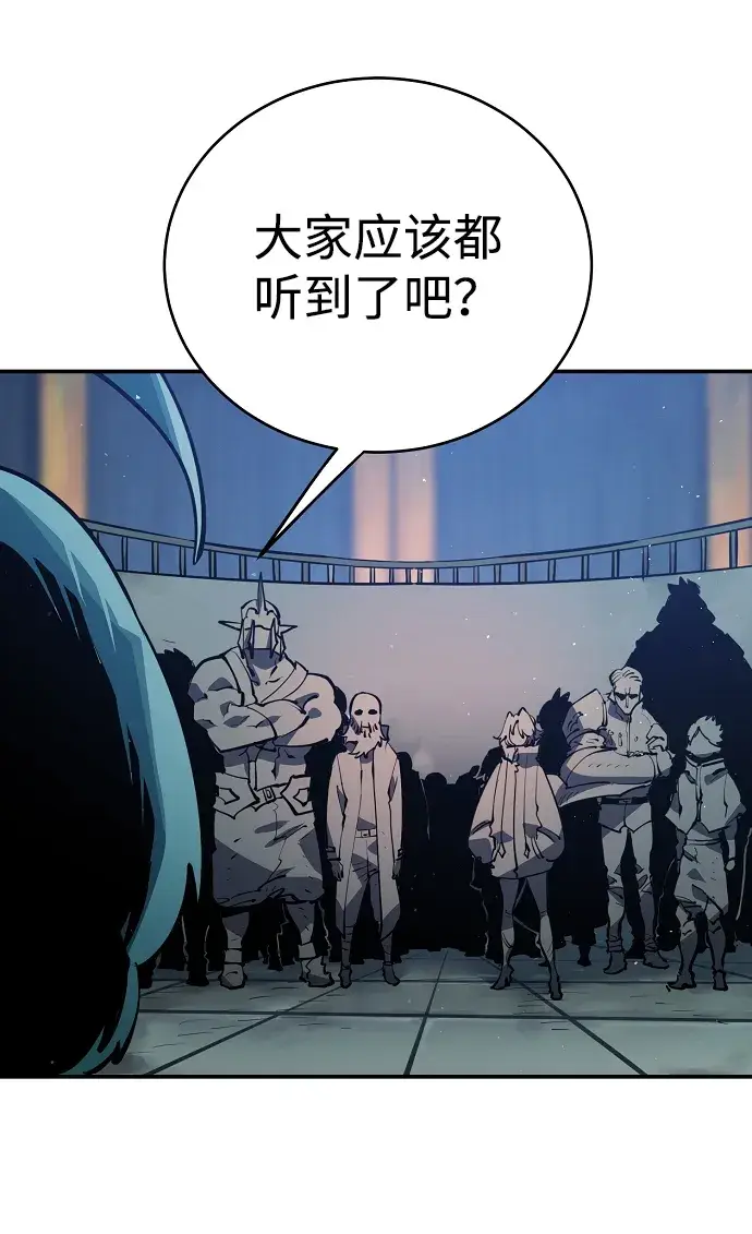 漫画《被迫成为玩家》第30话第67张图