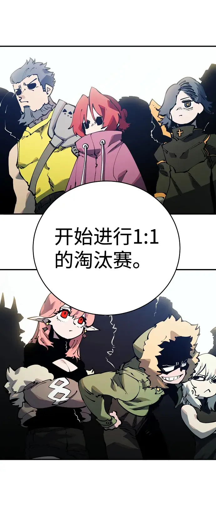 漫画《被迫成为玩家》第30话第69张图