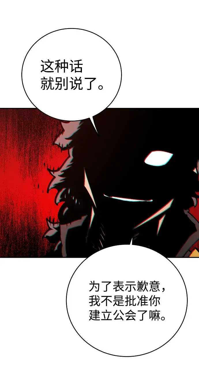 《被迫成为玩家》第31话图21