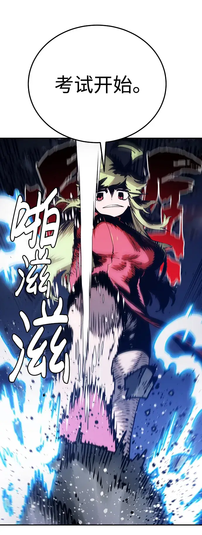 《被迫成为玩家》第31话图37