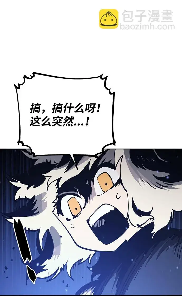 《被迫成为玩家》第31话图38