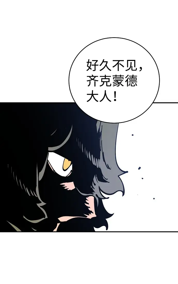 《被迫成为玩家》第31话图4
