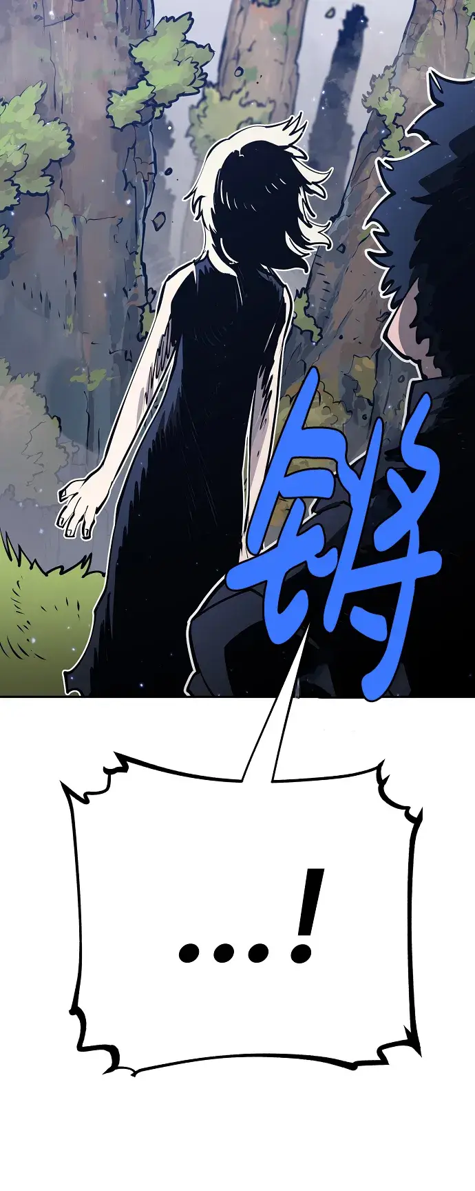 《被迫成为玩家》第31话图44