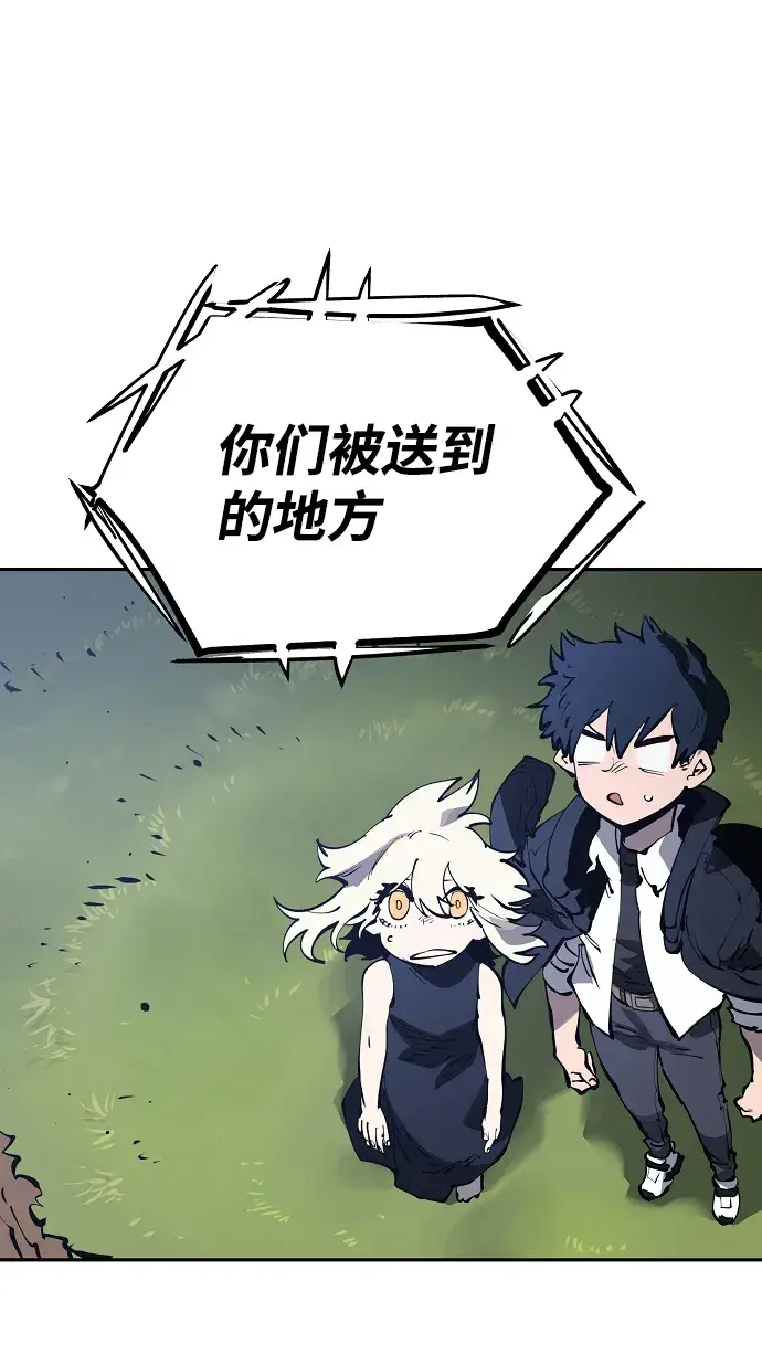 《被迫成为玩家》第31话图50
