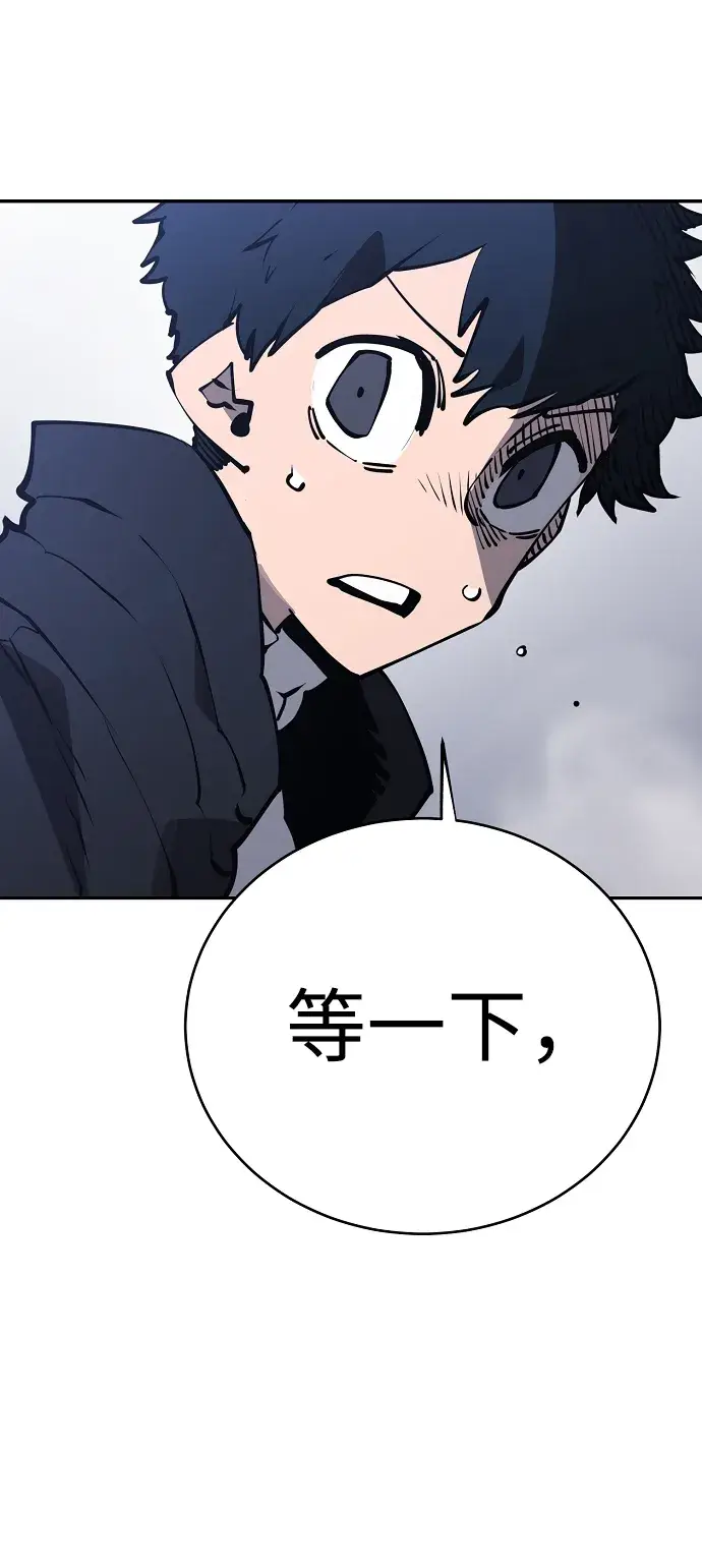 《被迫成为玩家》第31话图58