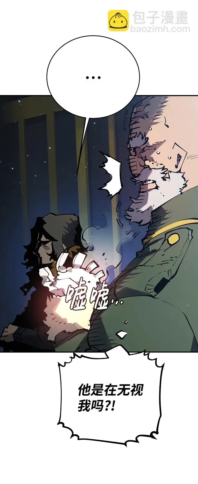 《被迫成为玩家》第31话图8