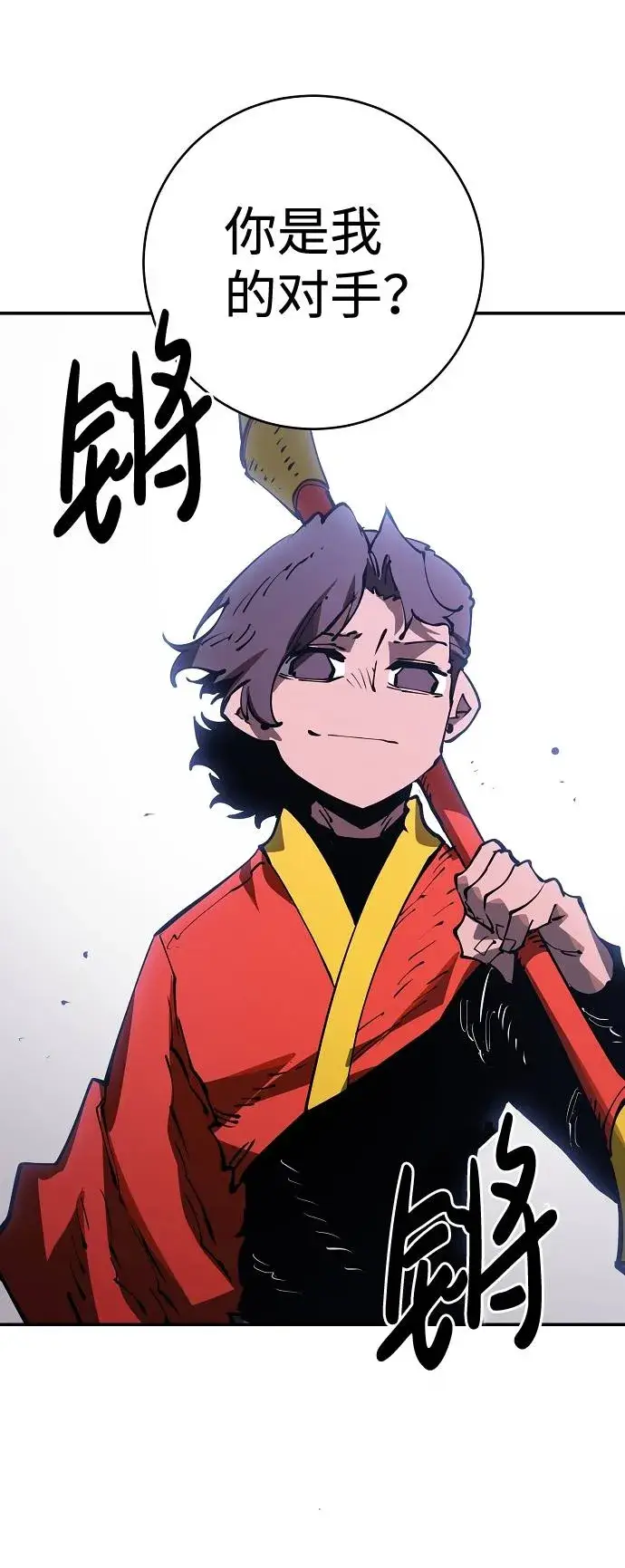 《被迫成为玩家》第32话图15