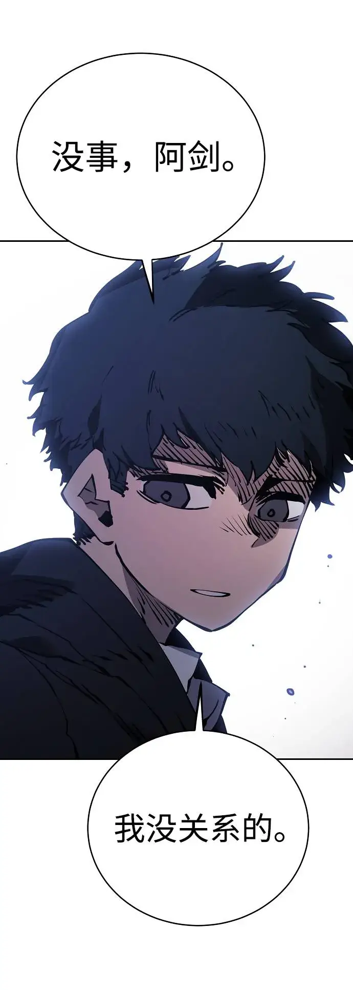《被迫成为玩家》第32话图27