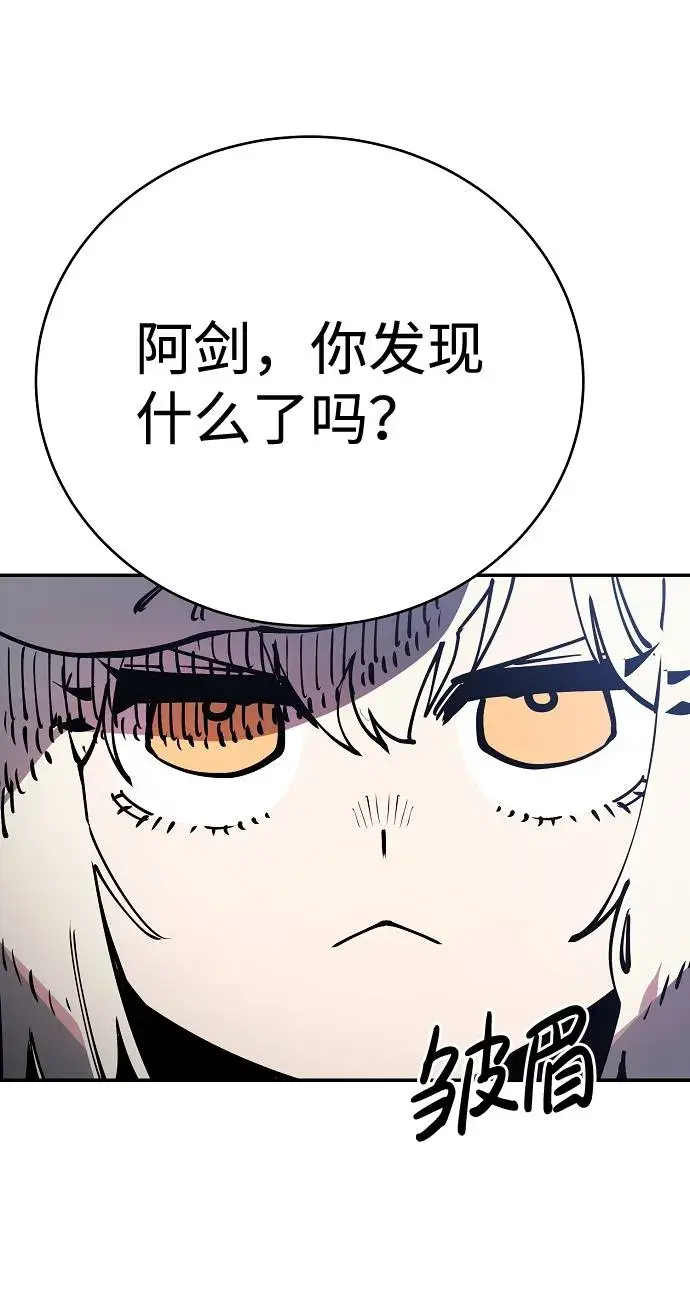 《被迫成为玩家》第32话图4