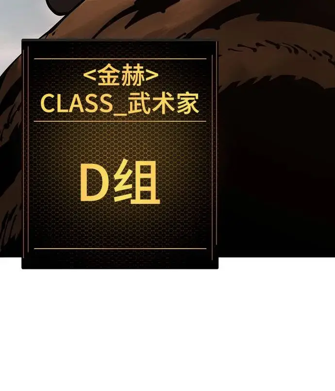 《被迫成为玩家》第32话图44