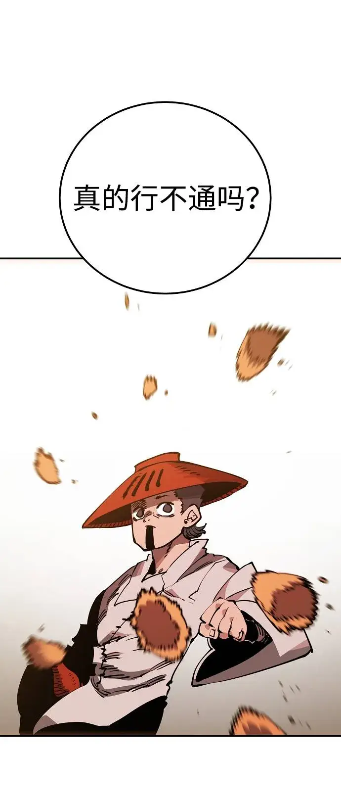 《被迫成为玩家》第32话图63