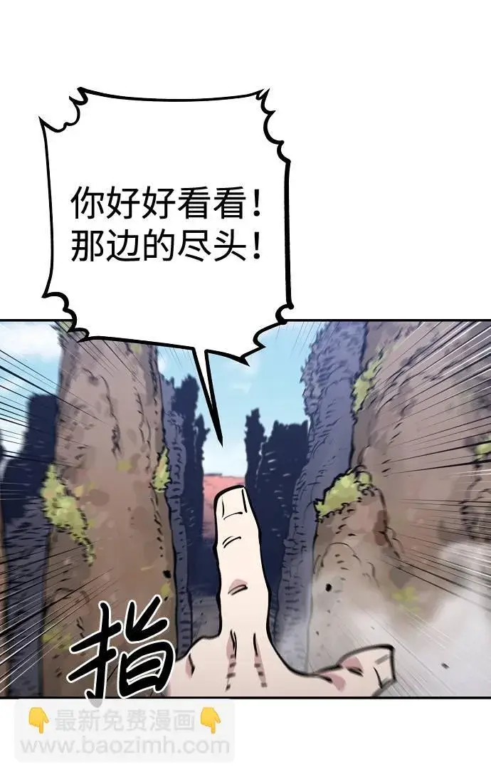 《被迫成为玩家》第32话图7