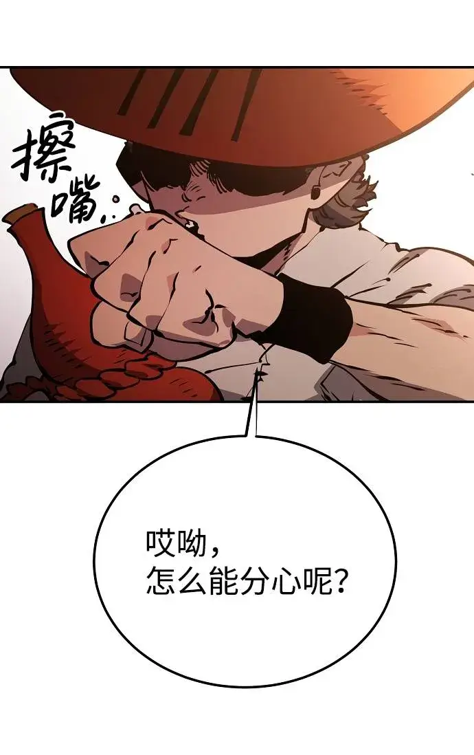 《被迫成为玩家》第32话图72