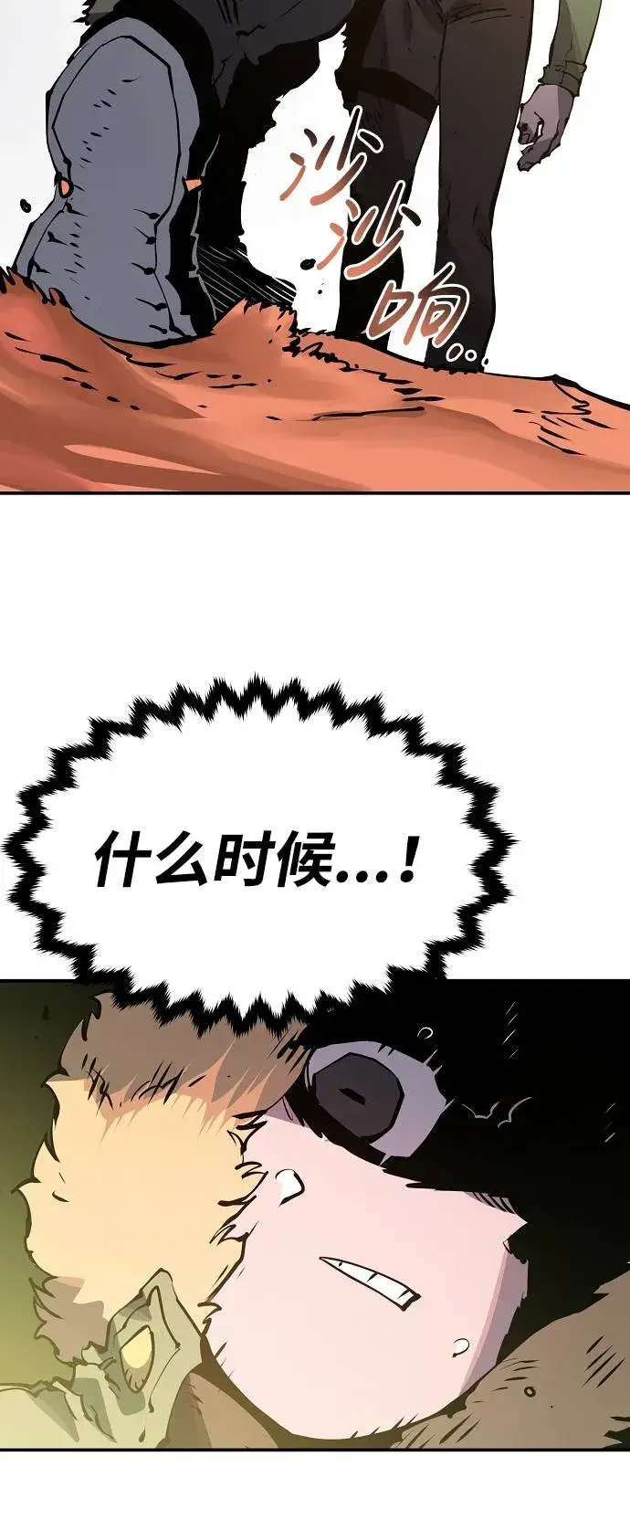 《被迫成为玩家》第32话图74