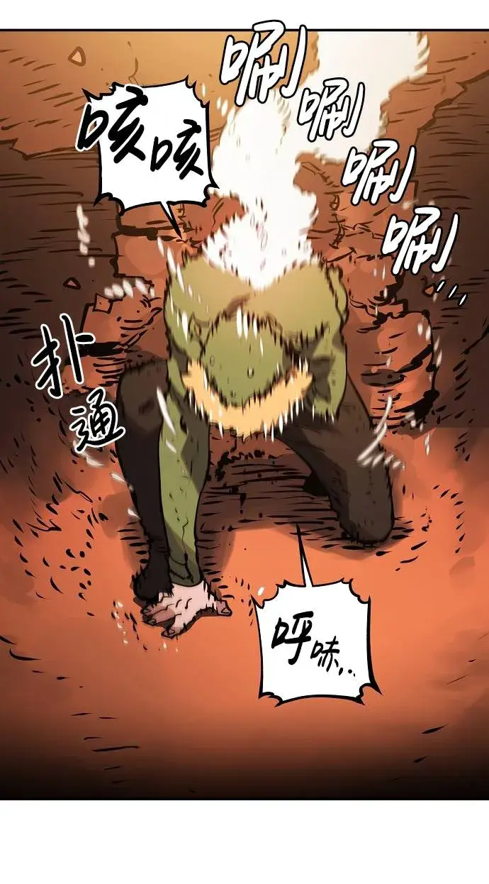 《被迫成为玩家》第32话图80