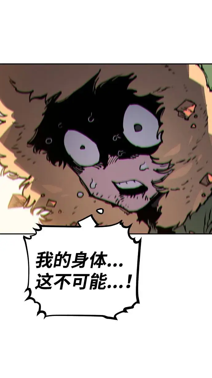 《被迫成为玩家》第33话图12