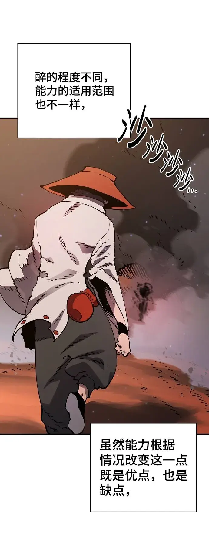 《被迫成为玩家》第33话图16