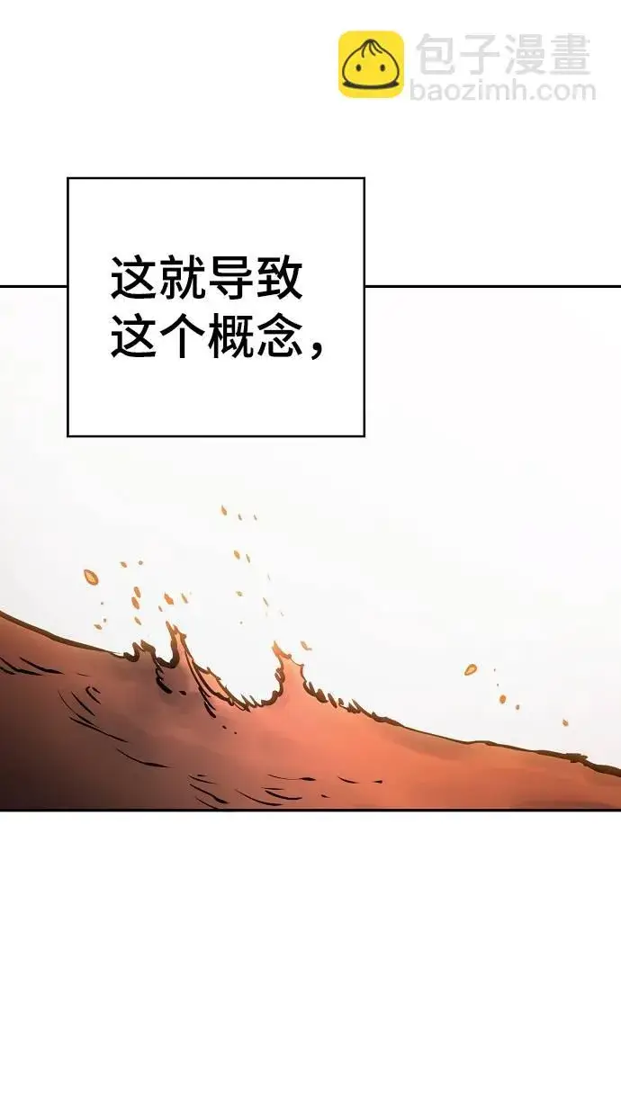 《被迫成为玩家》第33话图21