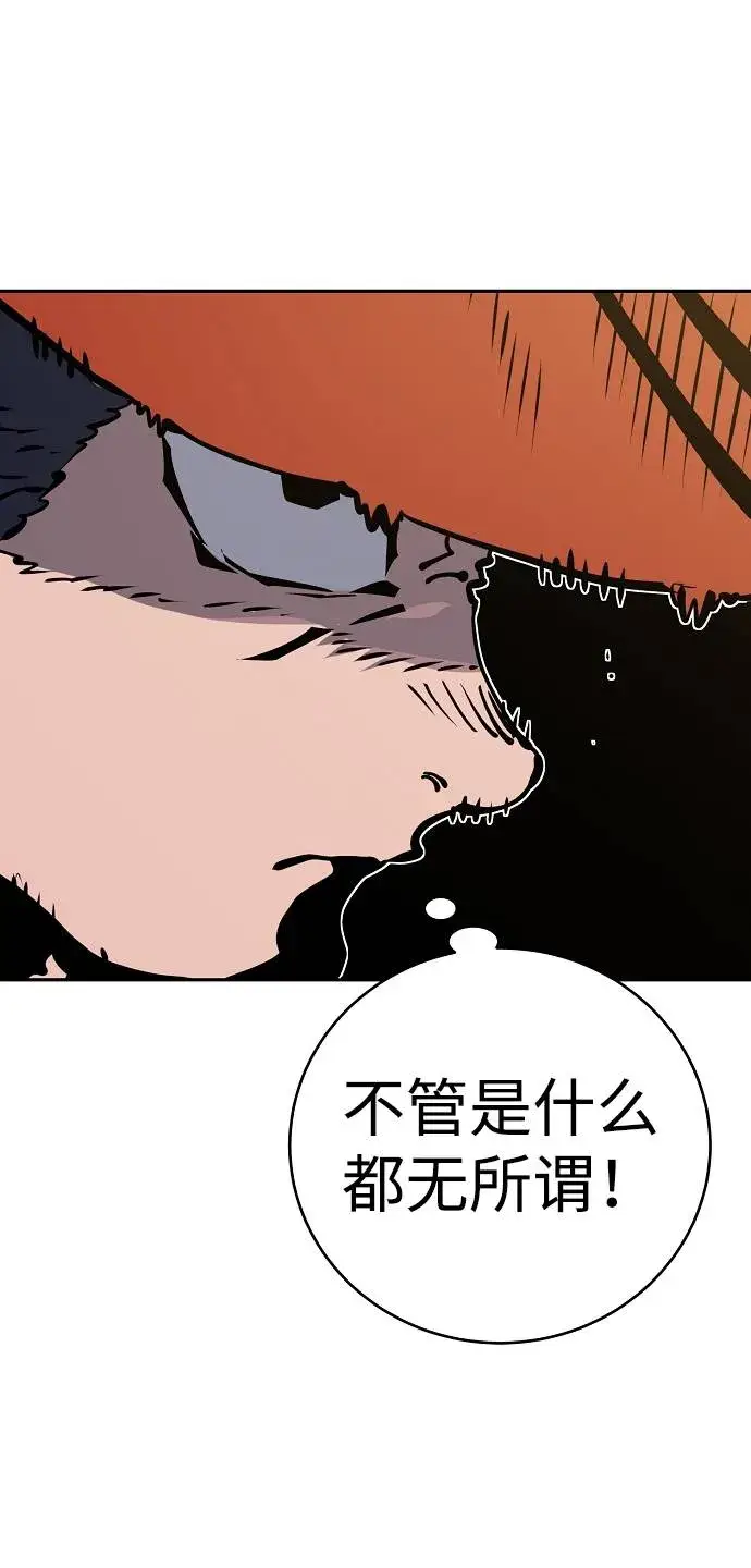 《被迫成为玩家》第33话图28