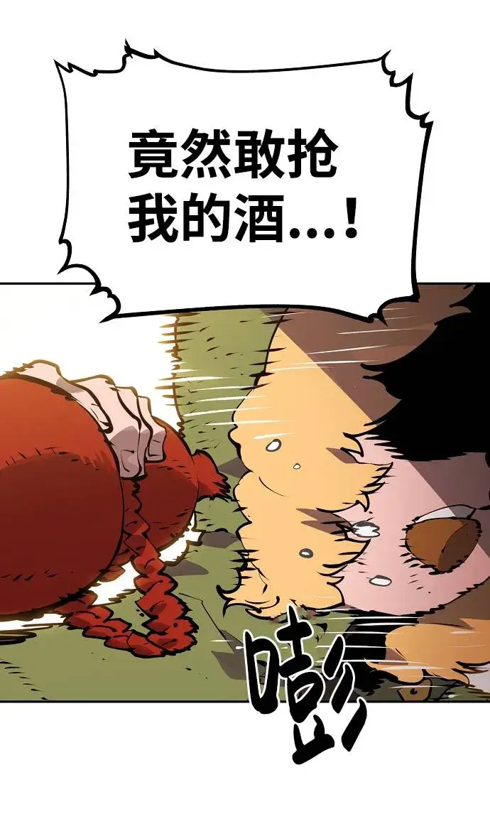 《被迫成为玩家》第33话图36