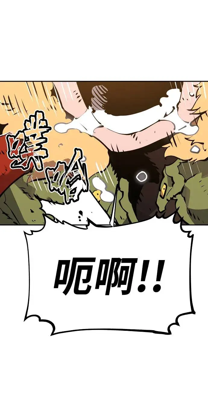 《被迫成为玩家》第33话图38