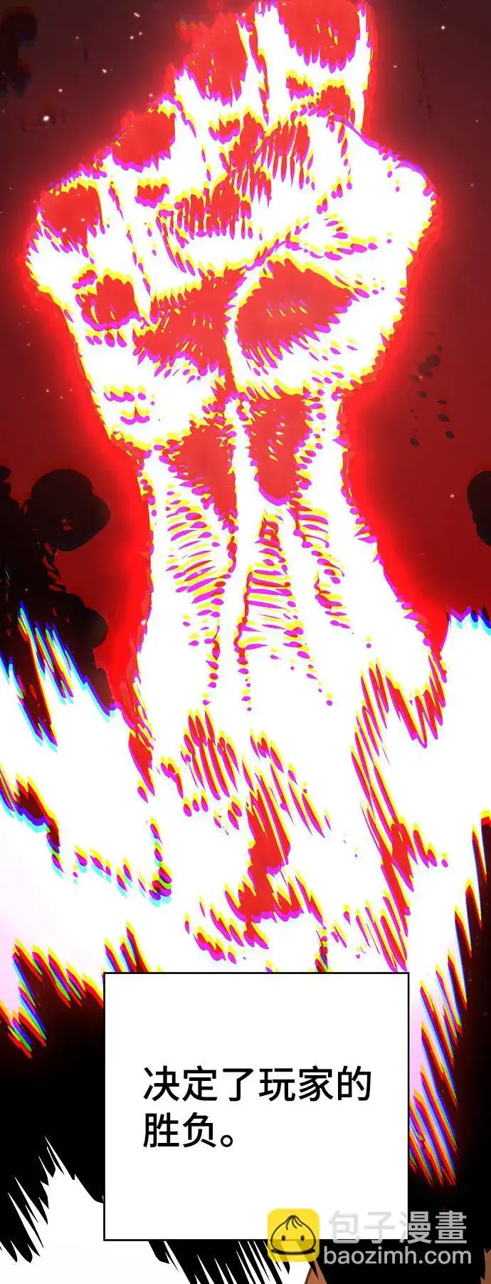 《被迫成为玩家》第33话图4