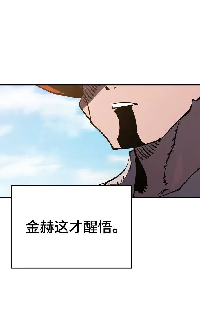 《被迫成为玩家》第33话图41
