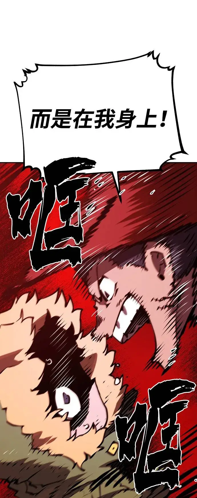 《被迫成为玩家》第33话图44