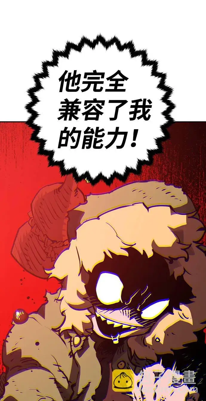 《被迫成为玩家》第33话图61