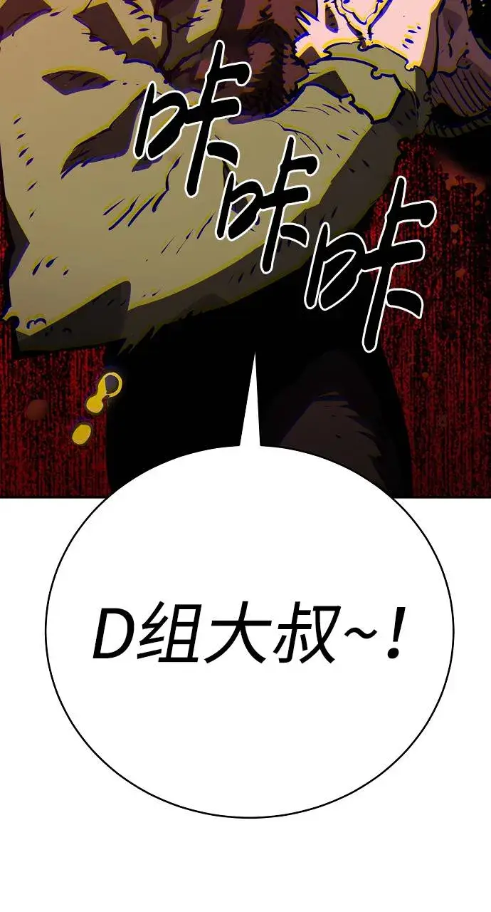 《被迫成为玩家》第33话图62