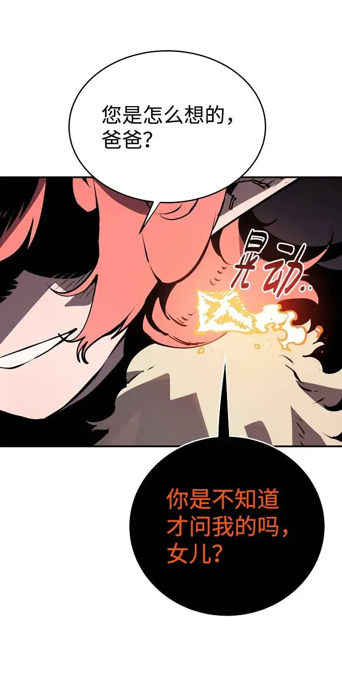 《被迫成为玩家》第34话图16