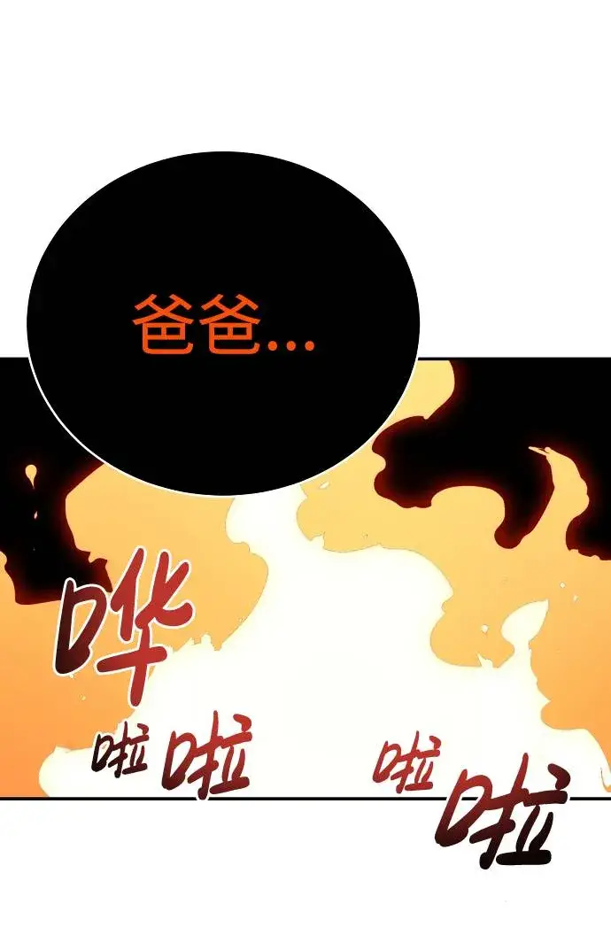 《被迫成为玩家》第34话图17