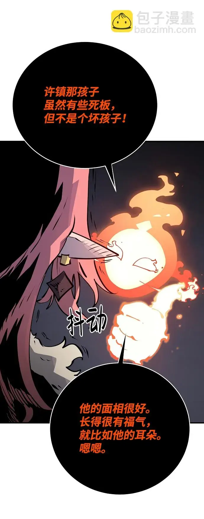 《被迫成为玩家》第34话图21