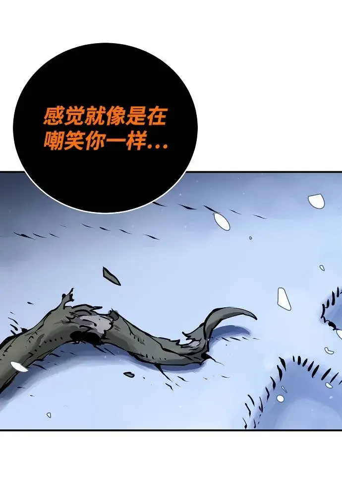 《被迫成为玩家》第34话图26